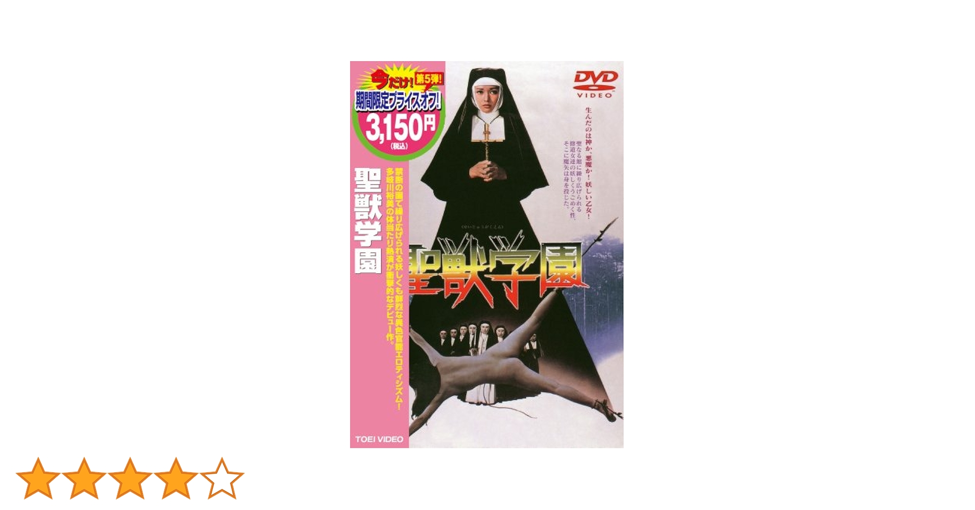 【新品未開封】DVD 聖獣学園('74東映) 多岐川裕美主演 新品未開封】DVD 聖獣学園('74東映) 多岐川裕美主演 Amazon.com